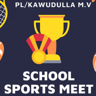 පාසල් ක්‍රීඩා උළෙල - 2023